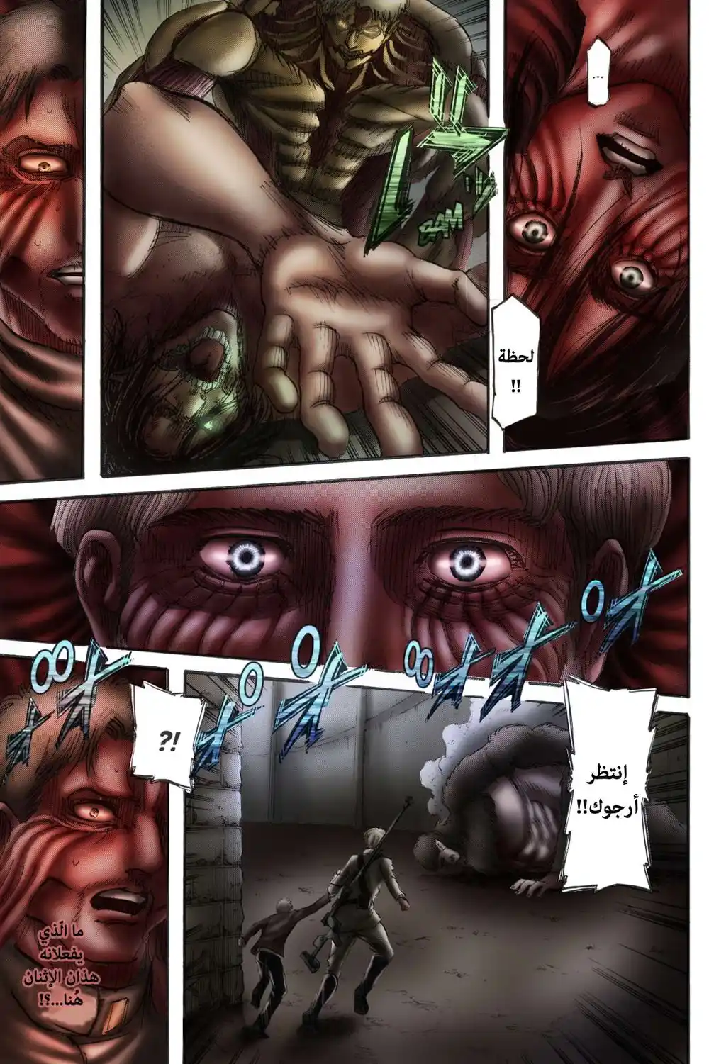 Shingeki no Kyojin 119.1 - الإخوة الكبار و الصّغار (فصل ملوّن)ء página 14