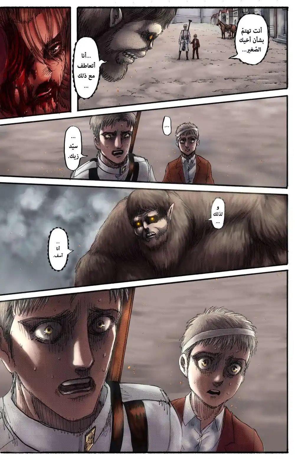 Shingeki no Kyojin 119.1 - الإخوة الكبار و الصّغار (فصل ملوّن)ء página 18
