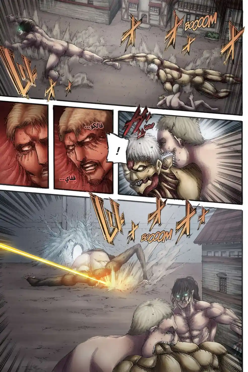 Shingeki no Kyojin 119.1 - الإخوة الكبار و الصّغار (فصل ملوّن)ء página 26