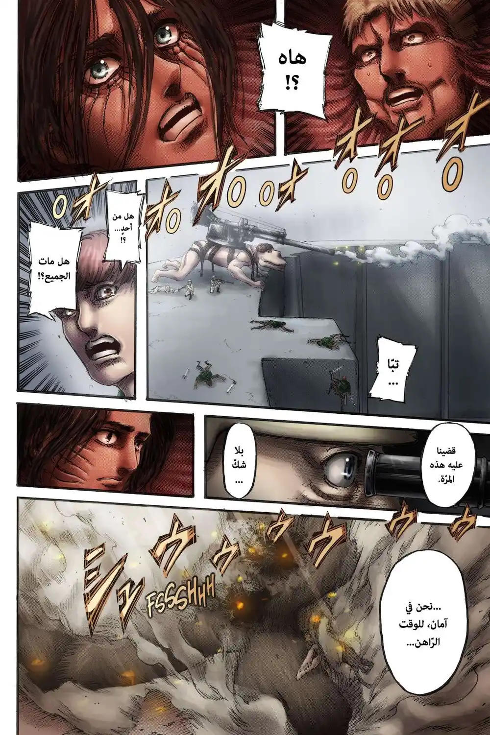Shingeki no Kyojin 119.1 - الإخوة الكبار و الصّغار (فصل ملوّن)ء página 27