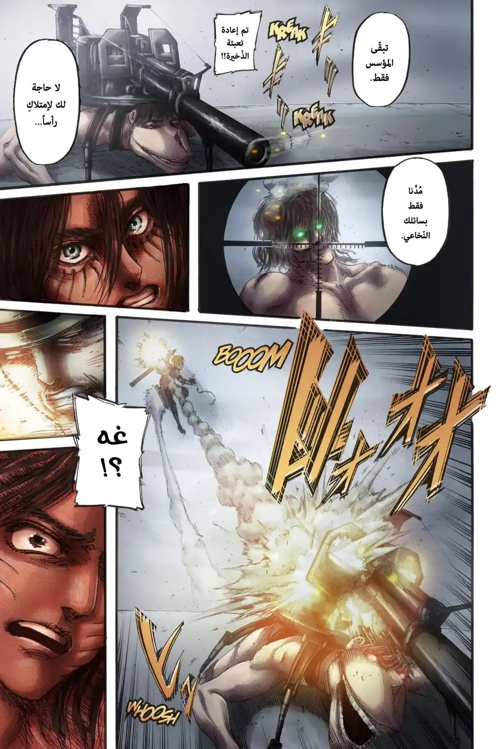 Shingeki no Kyojin 119.1 - الإخوة الكبار و الصّغار (فصل ملوّن)ء página 28
