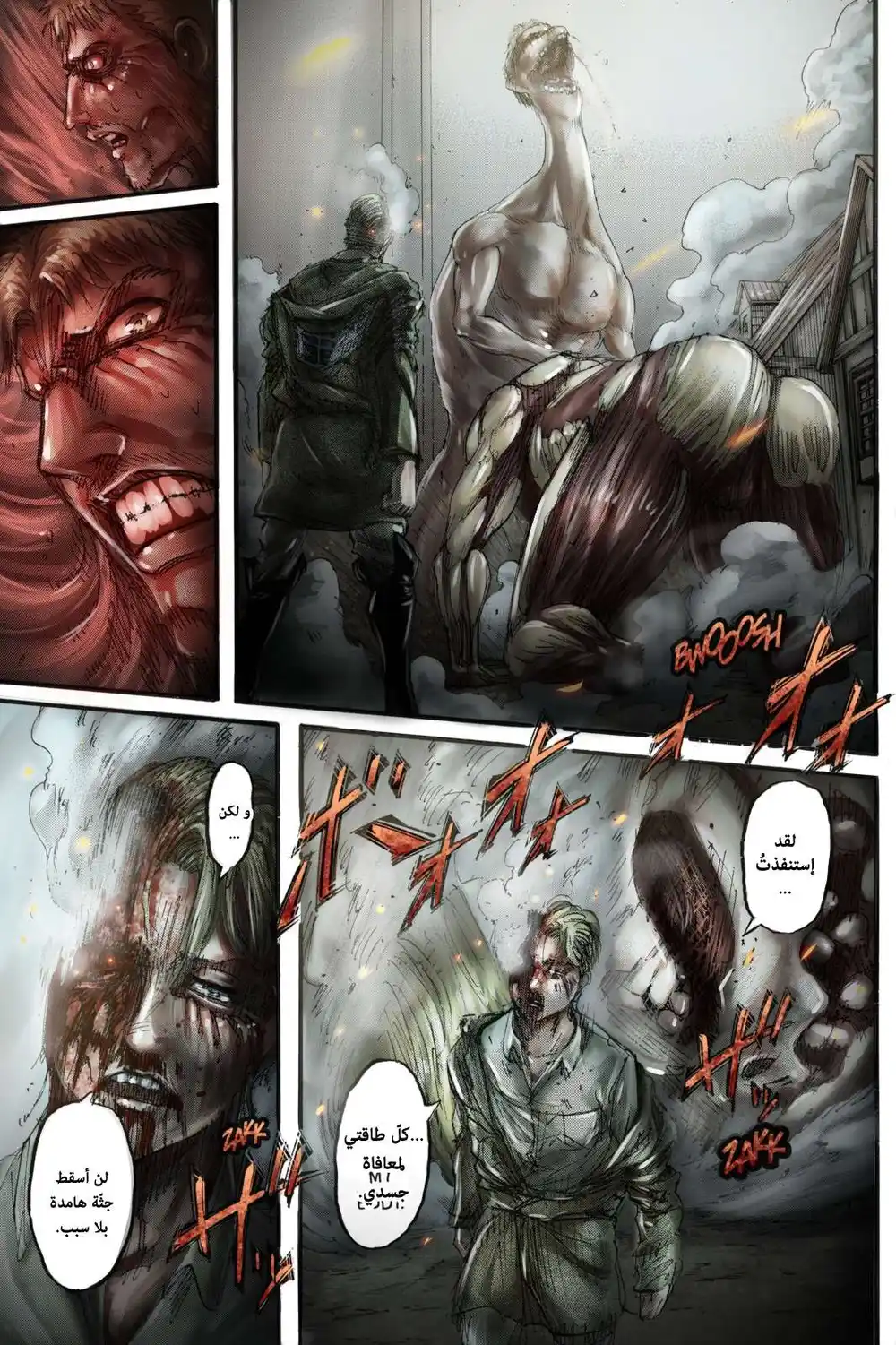 Shingeki no Kyojin 119.1 - الإخوة الكبار و الصّغار (فصل ملوّن)ء página 32