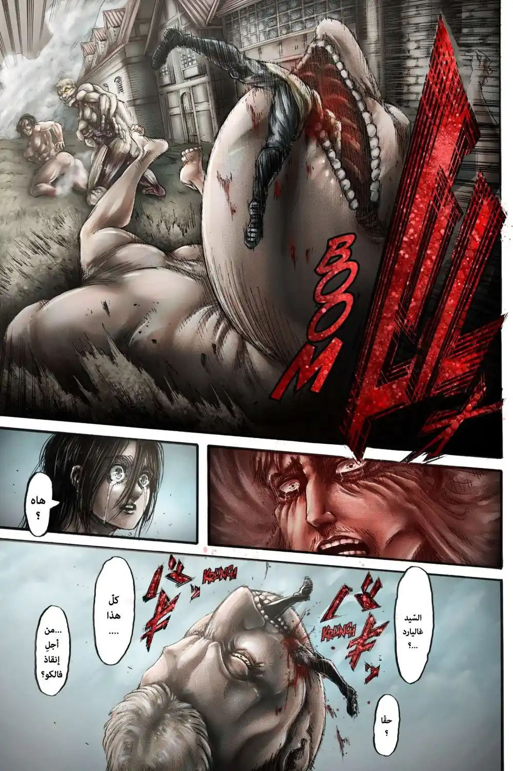 Shingeki no Kyojin 119.1 - الإخوة الكبار و الصّغار (فصل ملوّن)ء página 34