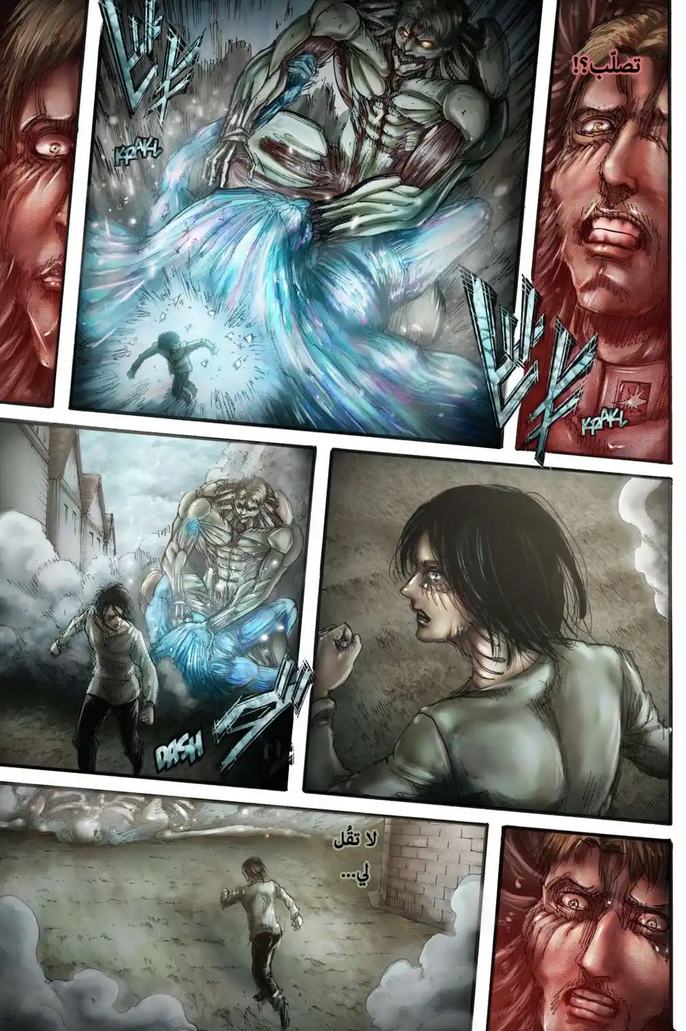 Shingeki no Kyojin 119.1 - الإخوة الكبار و الصّغار (فصل ملوّن)ء página 36