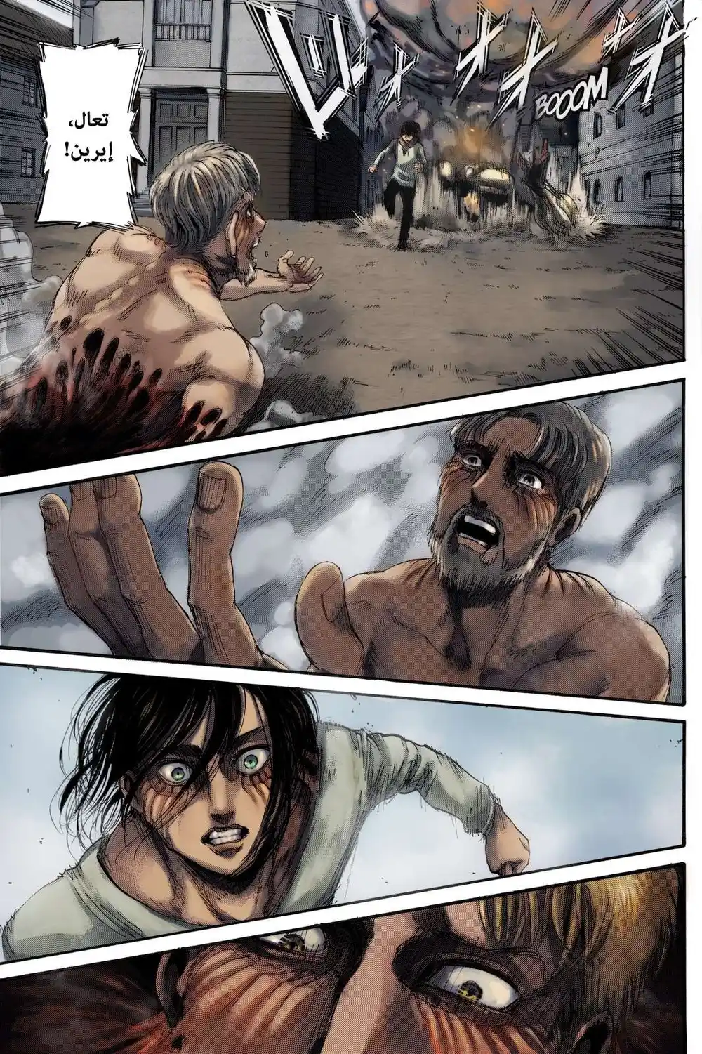 Shingeki no Kyojin 119.1 - الإخوة الكبار و الصّغار (فصل ملوّن)ء página 40
