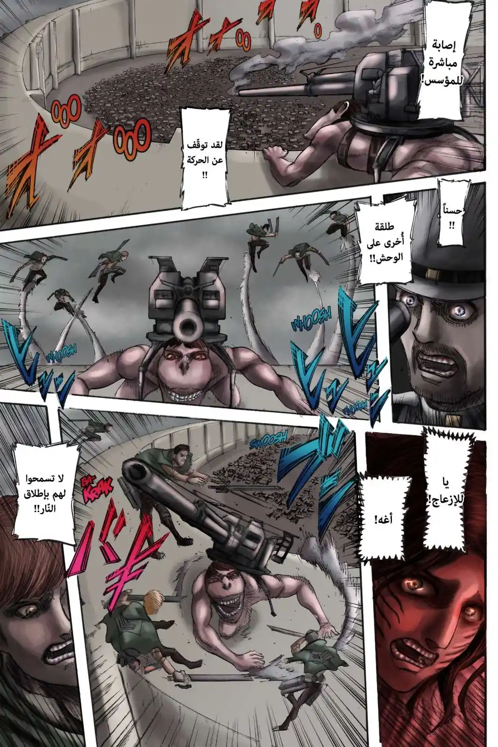 Shingeki no Kyojin 119.1 - الإخوة الكبار و الصّغار (فصل ملوّن)ء página 6