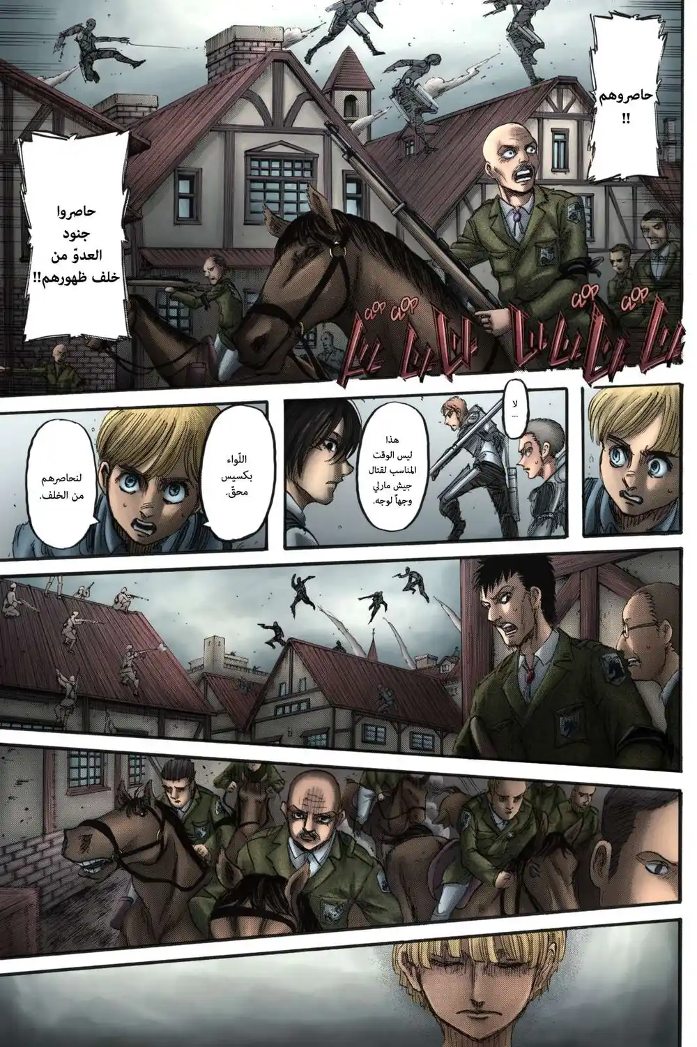 Shingeki no Kyojin 119.1 - الإخوة الكبار و الصّغار (فصل ملوّن)ء página 8