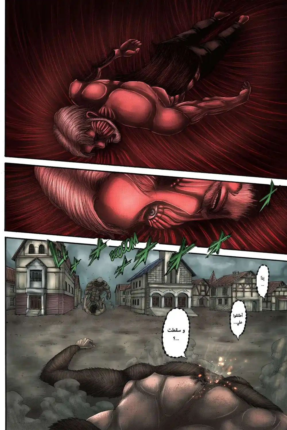 Shingeki no Kyojin 119.1 - الإخوة الكبار و الصّغار (فصل ملوّن)ء página 9
