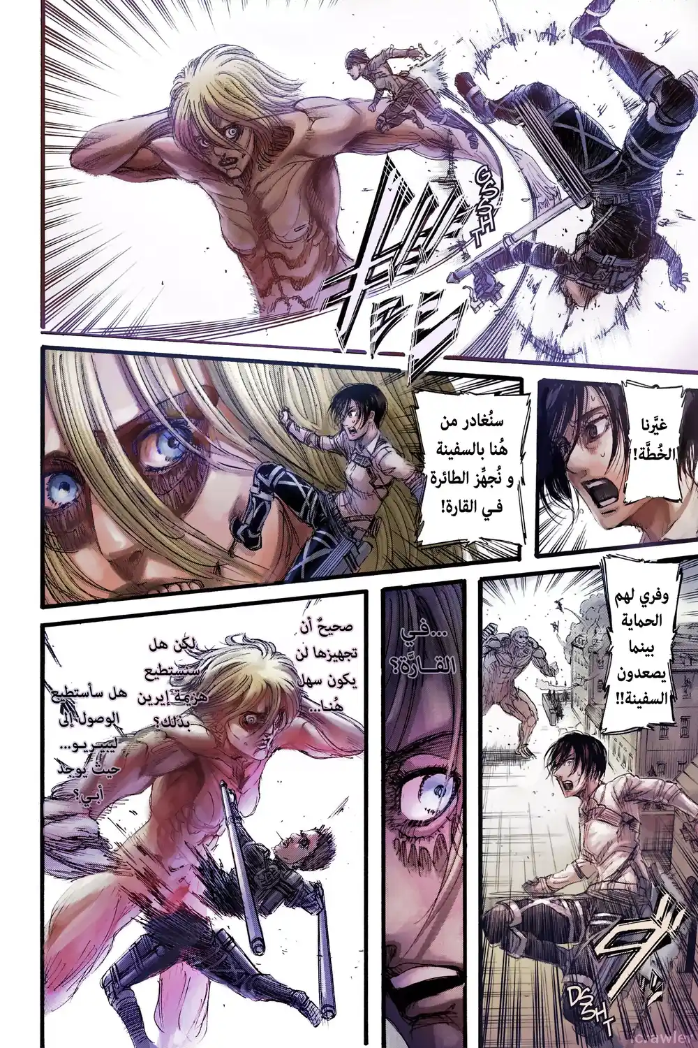 Shingeki no Kyojin 129.1 - نظرة إلى الماضي (ملوَّن)ء página 10