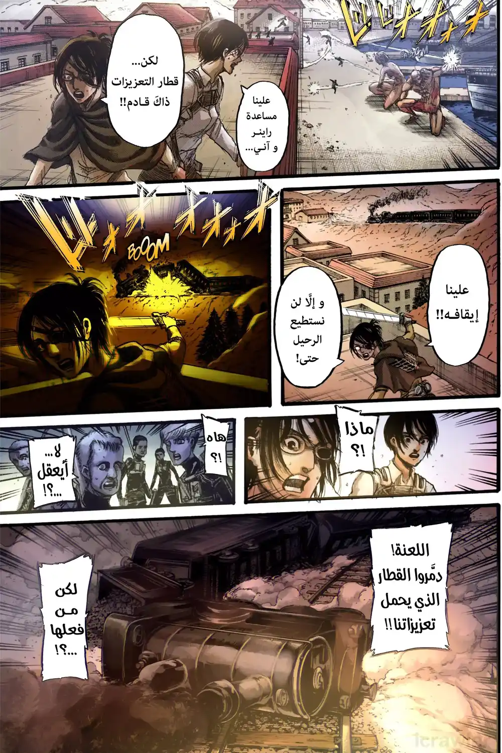 Shingeki no Kyojin 129.1 - نظرة إلى الماضي (ملوَّن)ء página 21