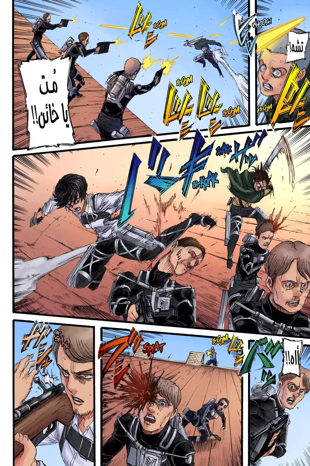 Shingeki no Kyojin 129.1 - نظرة إلى الماضي (ملوَّن)ء página 24