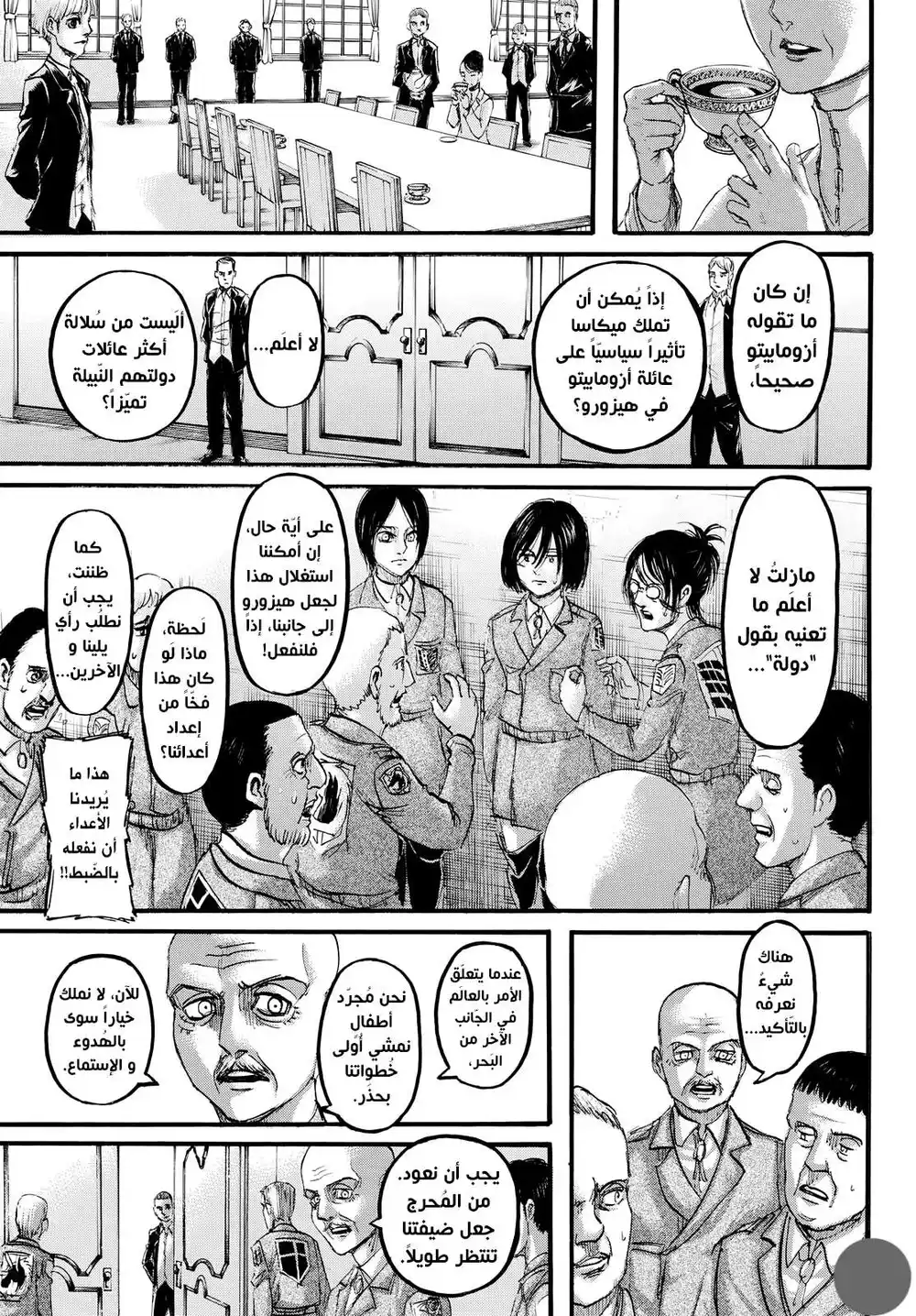 Shingeki no Kyojin 107 - زائر página 12