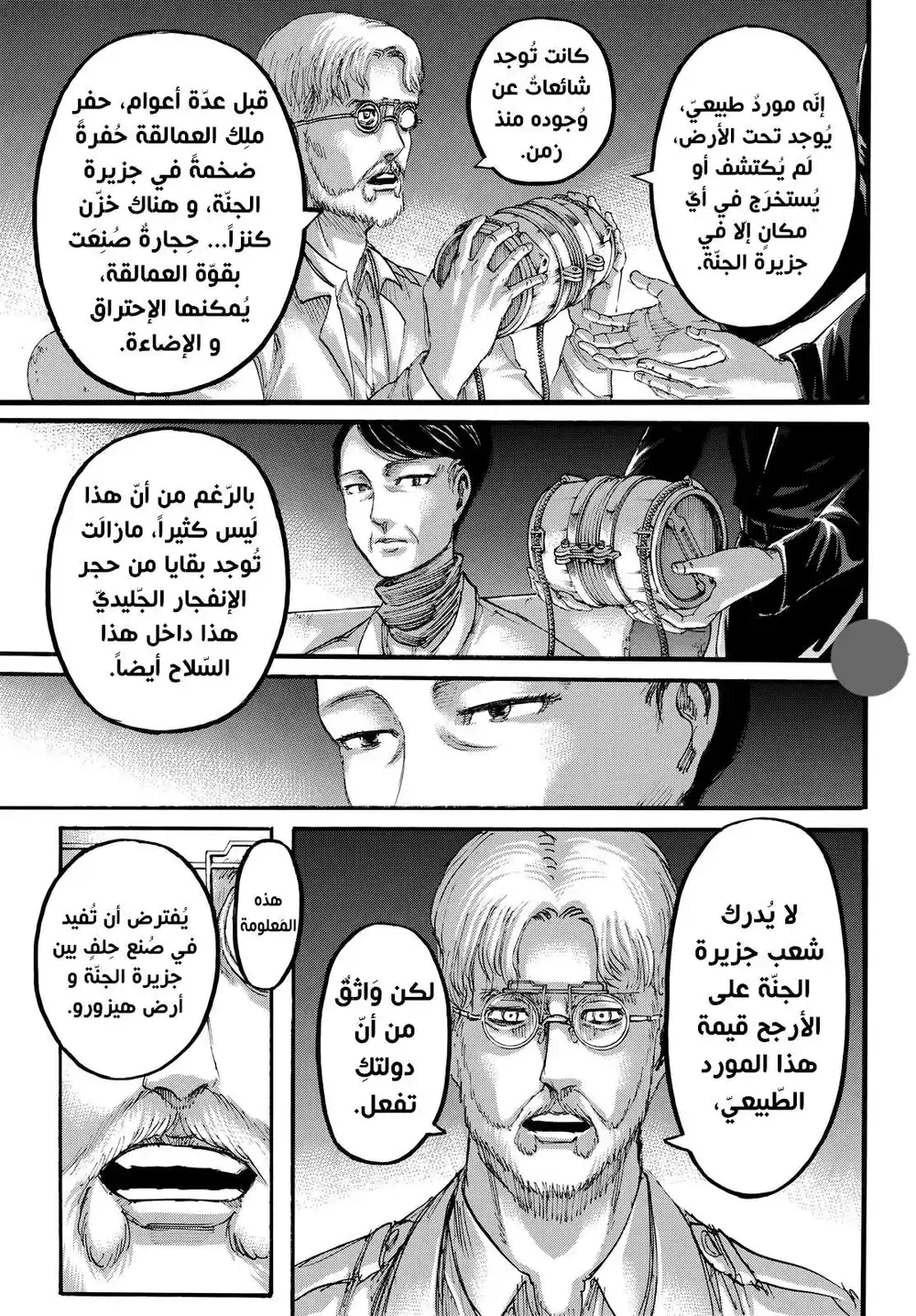 Shingeki no Kyojin 107 - زائر página 20