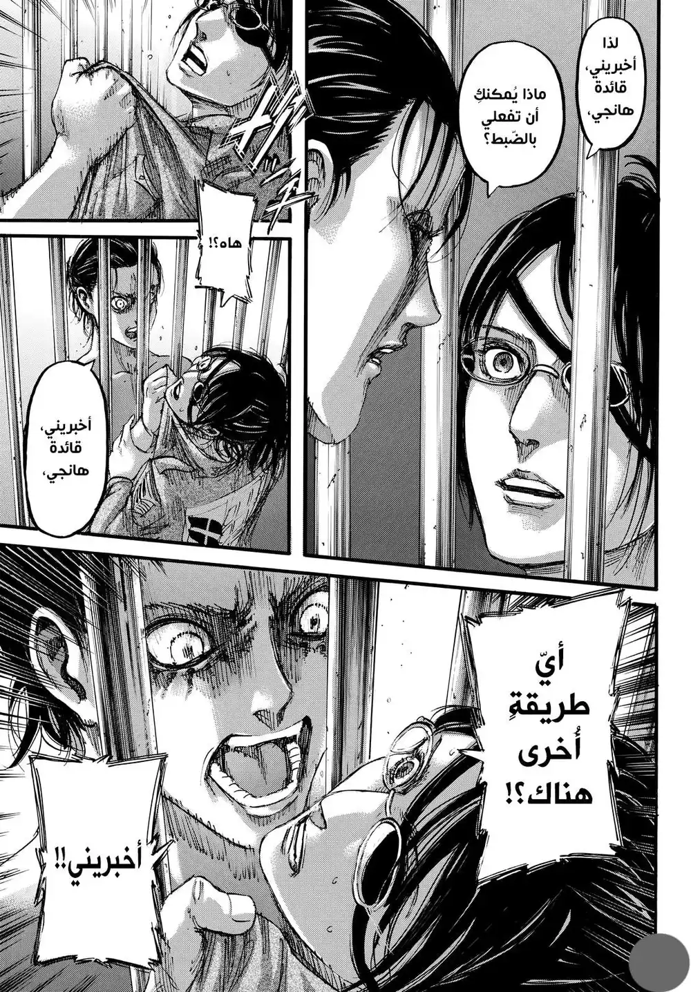 Shingeki no Kyojin 107 - زائر página 30