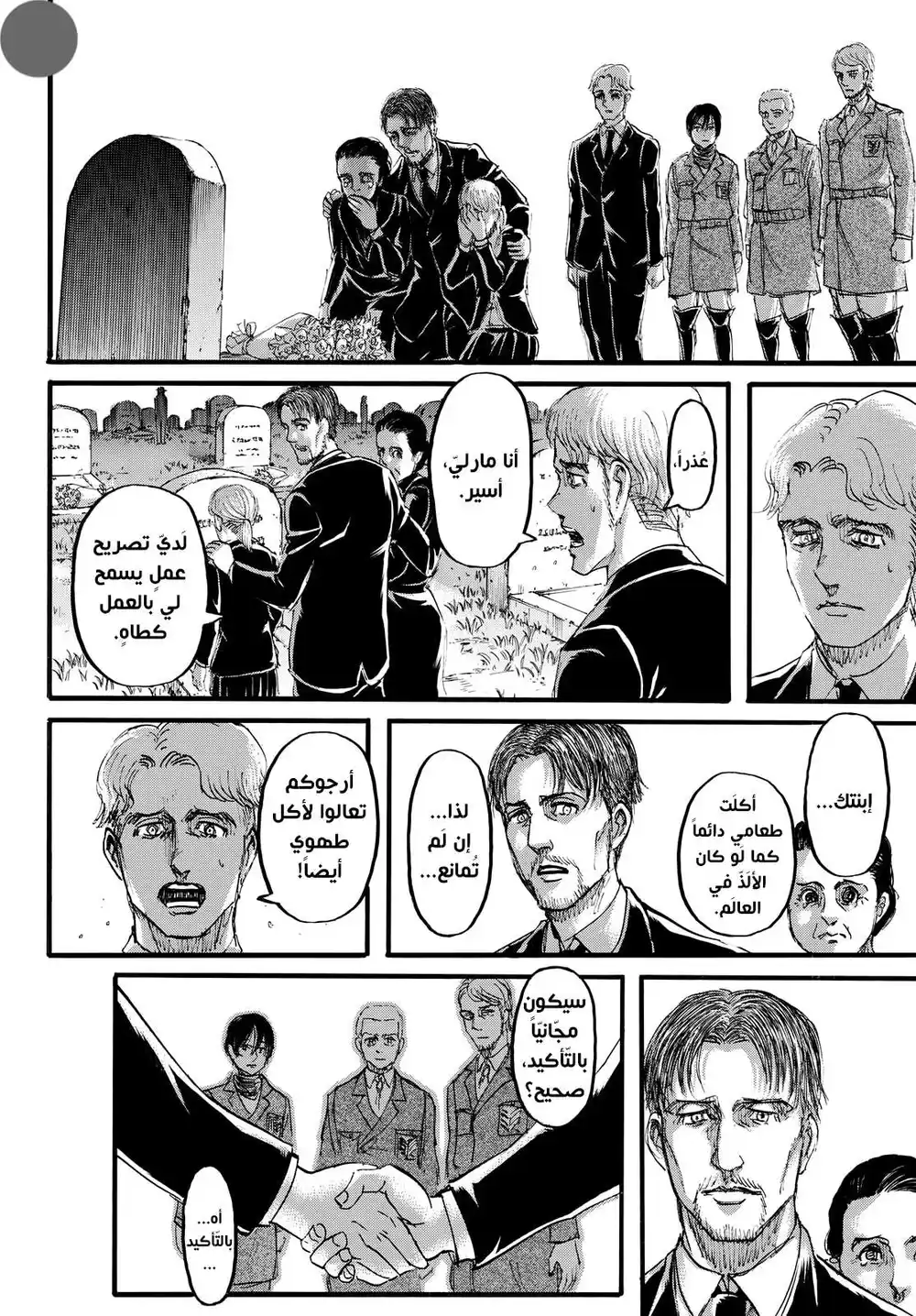 Shingeki no Kyojin 107 - زائر página 35