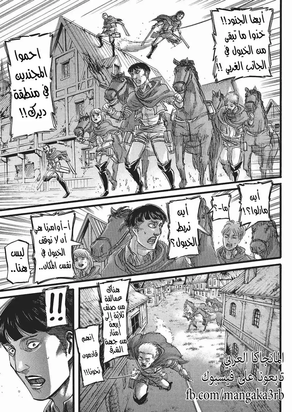 Shingeki no Kyojin 76 - رمح الرعد página 2