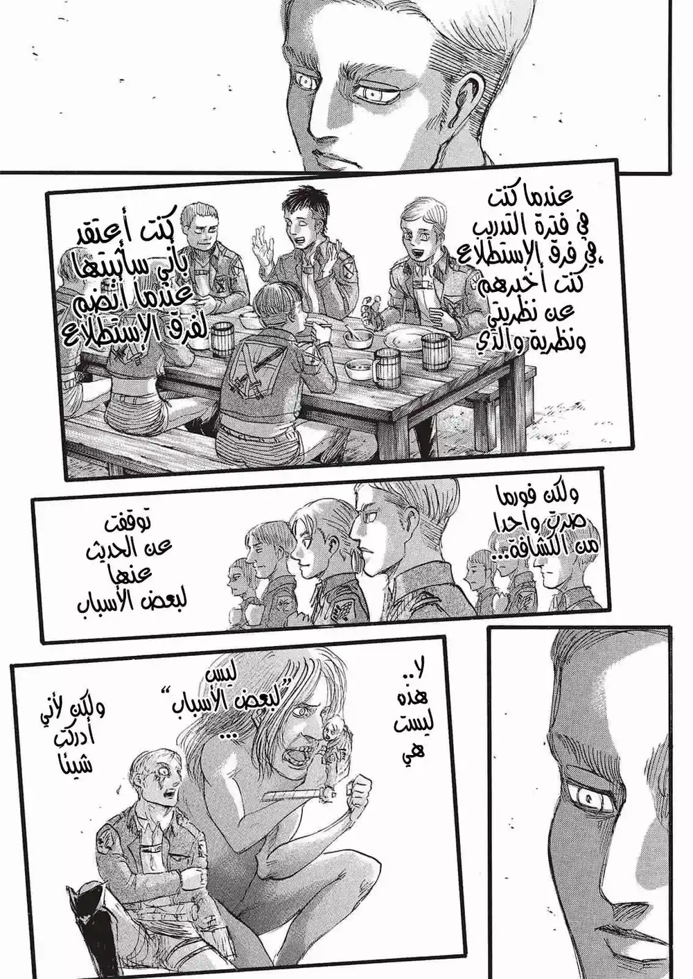 Shingeki no Kyojin 76 - رمح الرعد página 8
