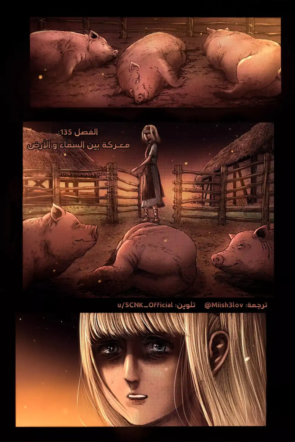 Shingeki no Kyojin 135.1 - معركة بين السماء و الأرض (ملوَّن) página 1