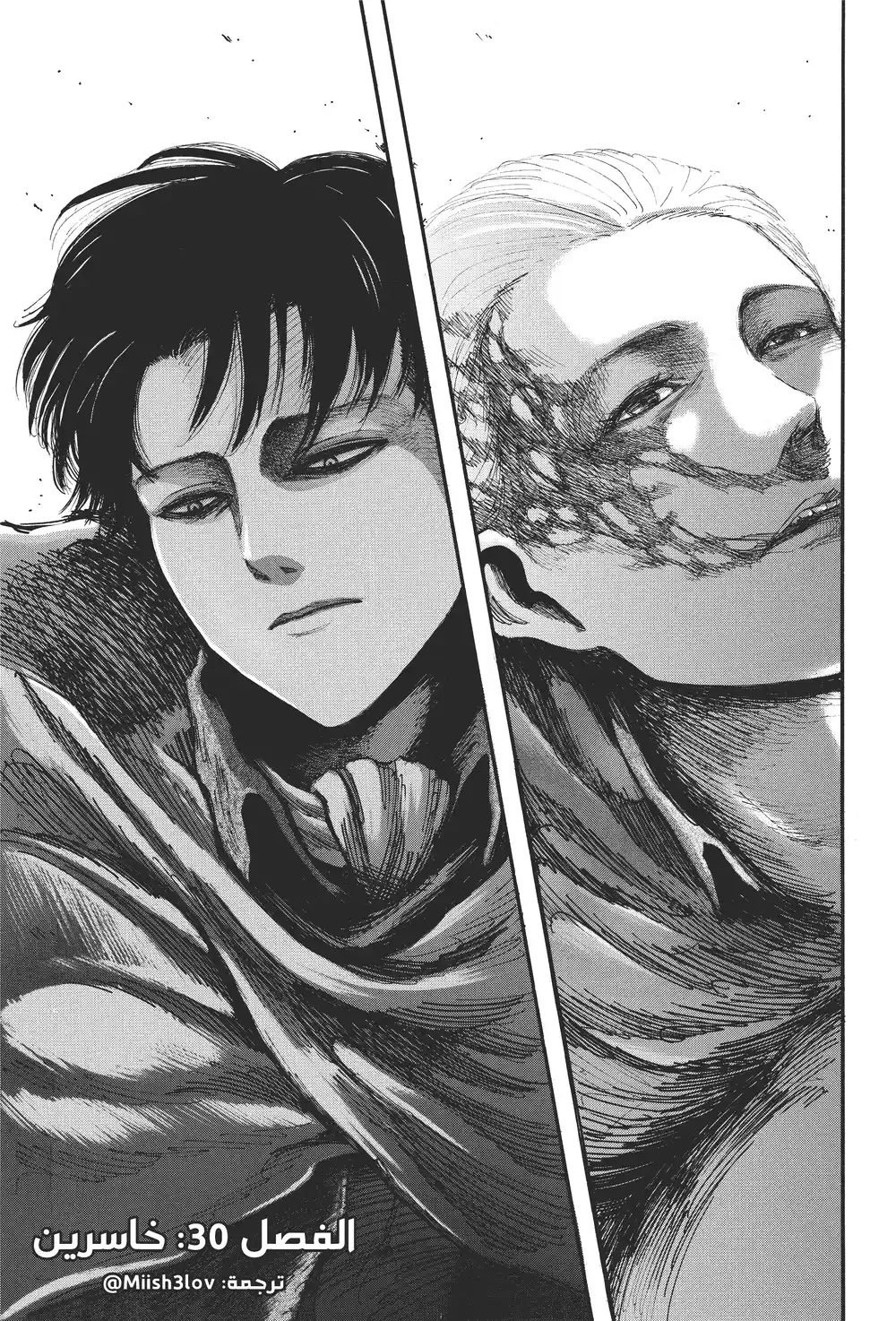 Shingeki no Kyojin 30 - الهزيمة página 3