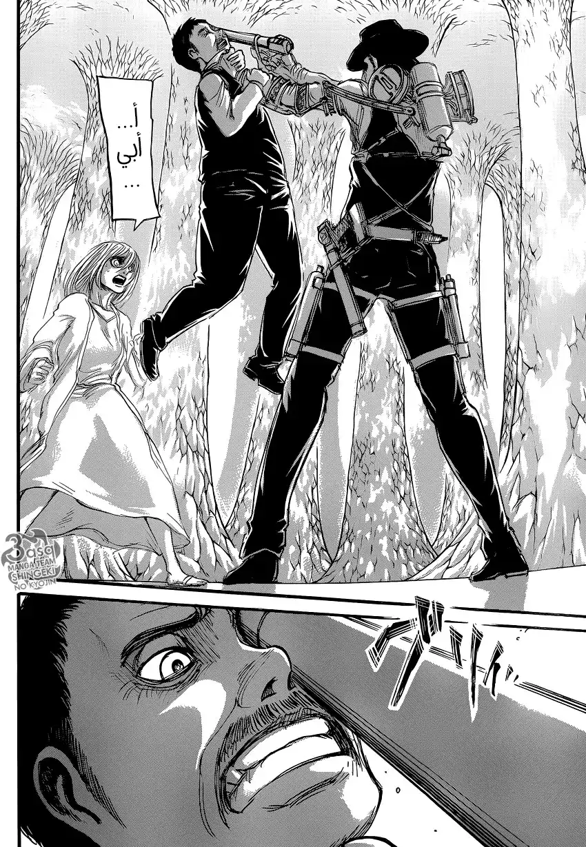 Shingeki no Kyojin 65 - الأحلام واللعنات página 10