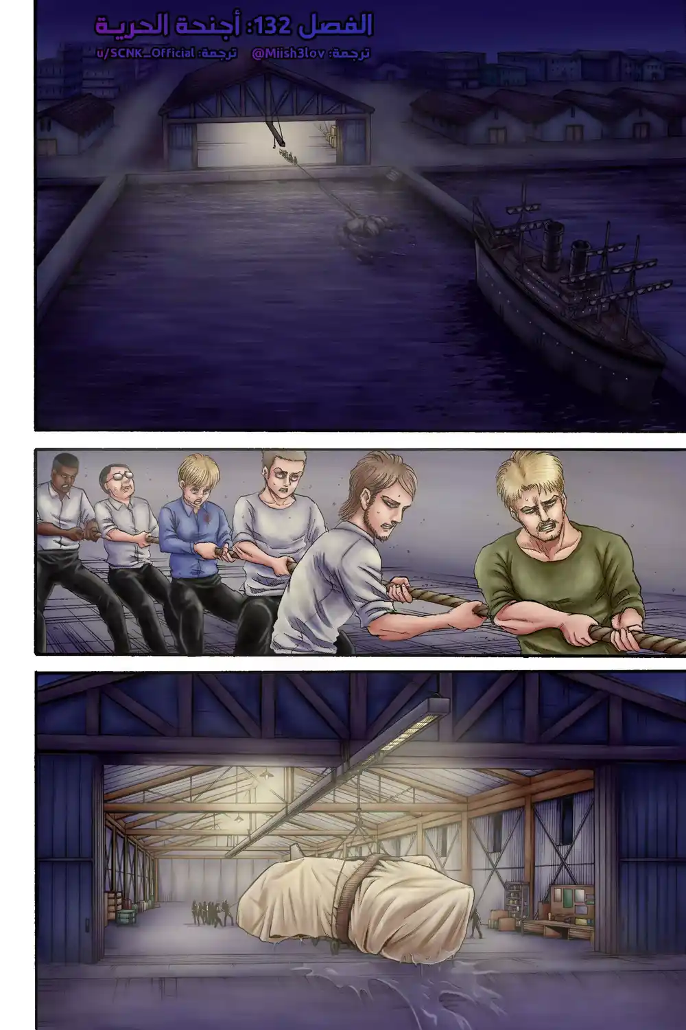 Shingeki no Kyojin 132.1 - أجنحة الحرية (فصل ملوَّن) página 3