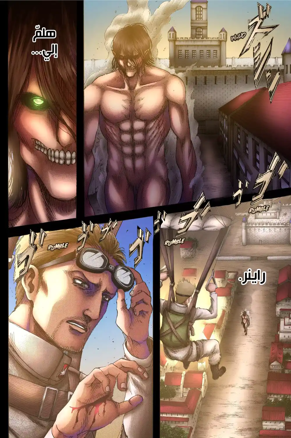 Shingeki no Kyojin 117 - الحكم página 11