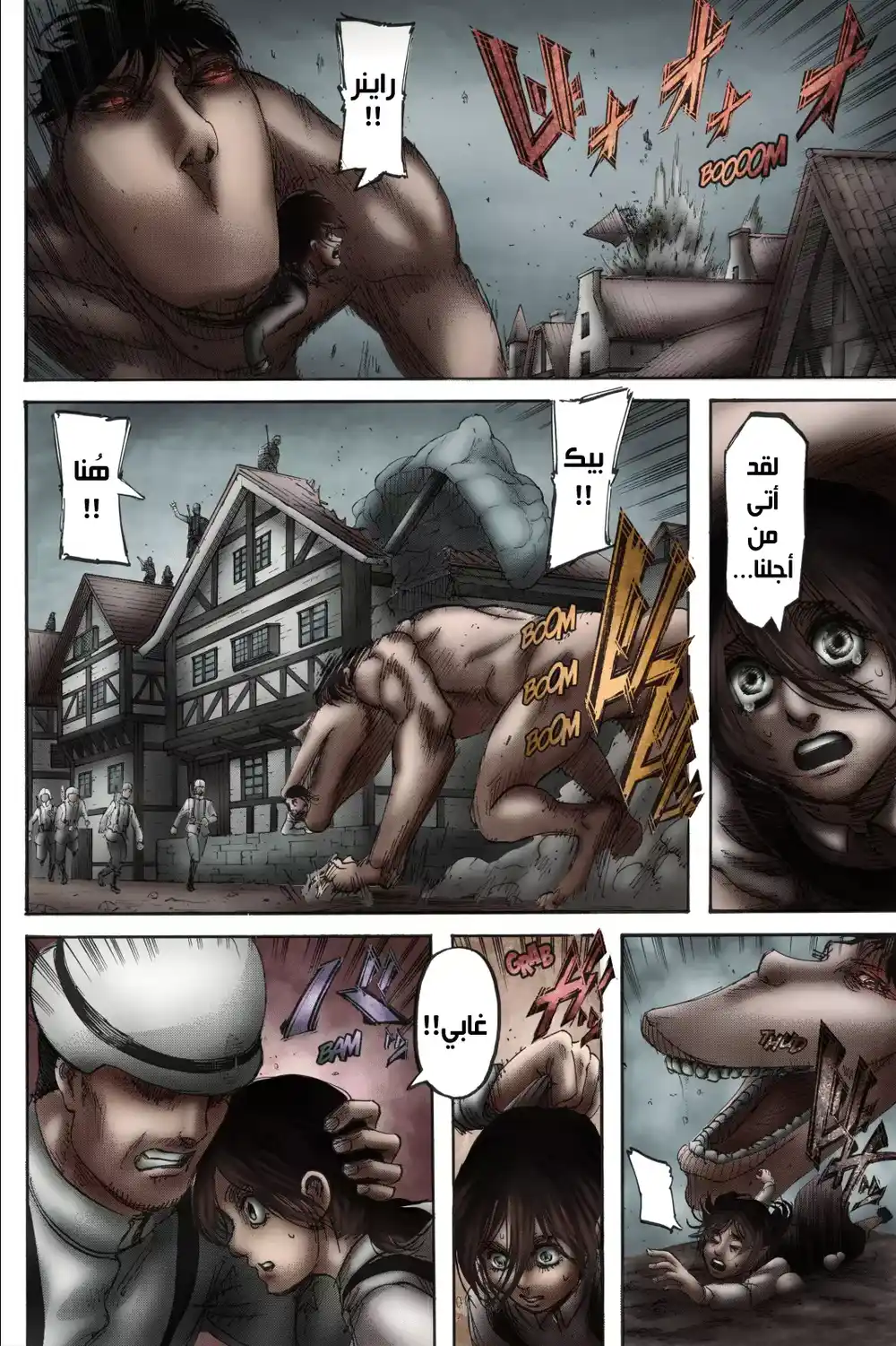 Shingeki no Kyojin 117 - الحكم página 15