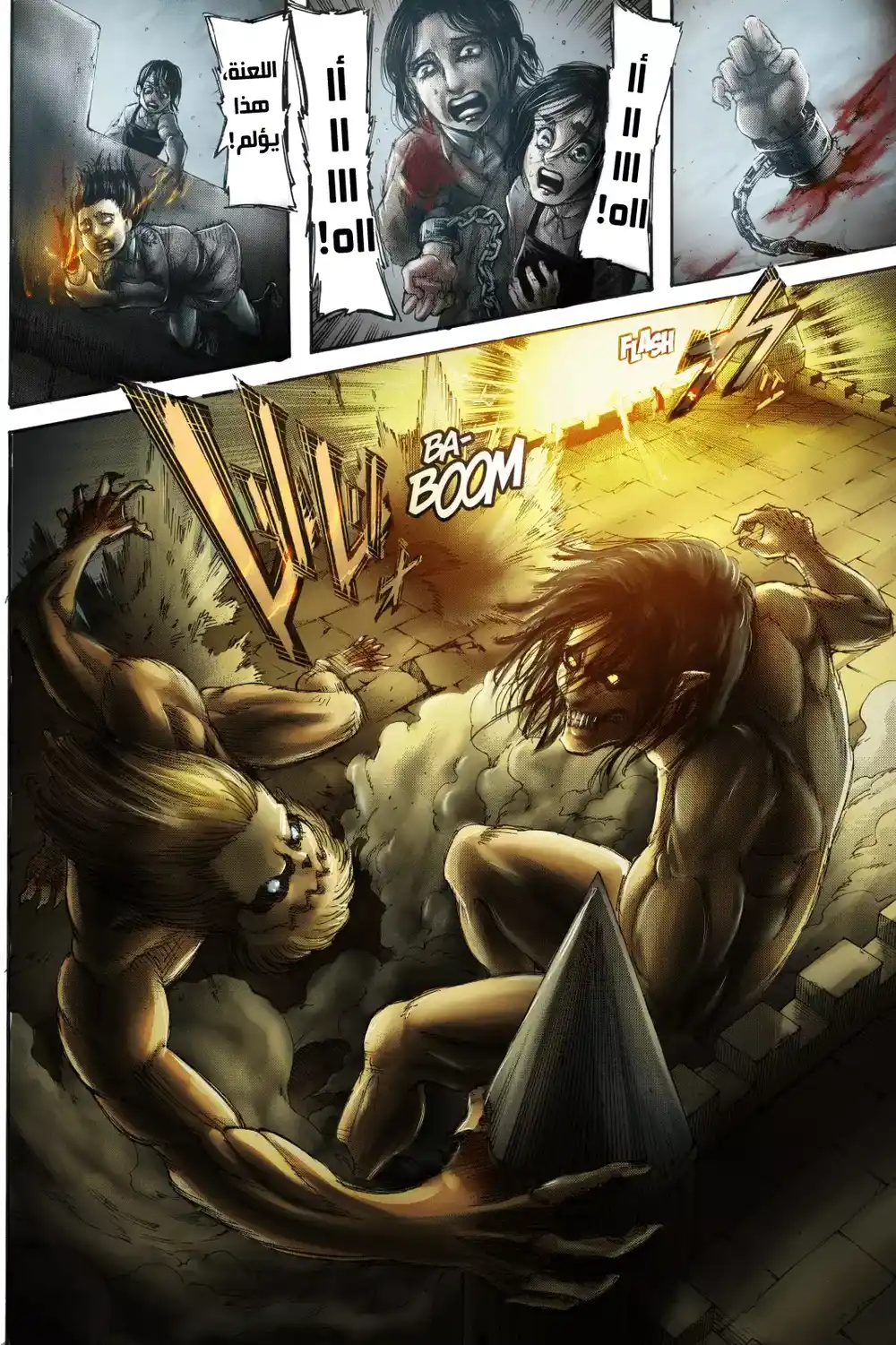 Shingeki no Kyojin 117 - الحكم página 7
