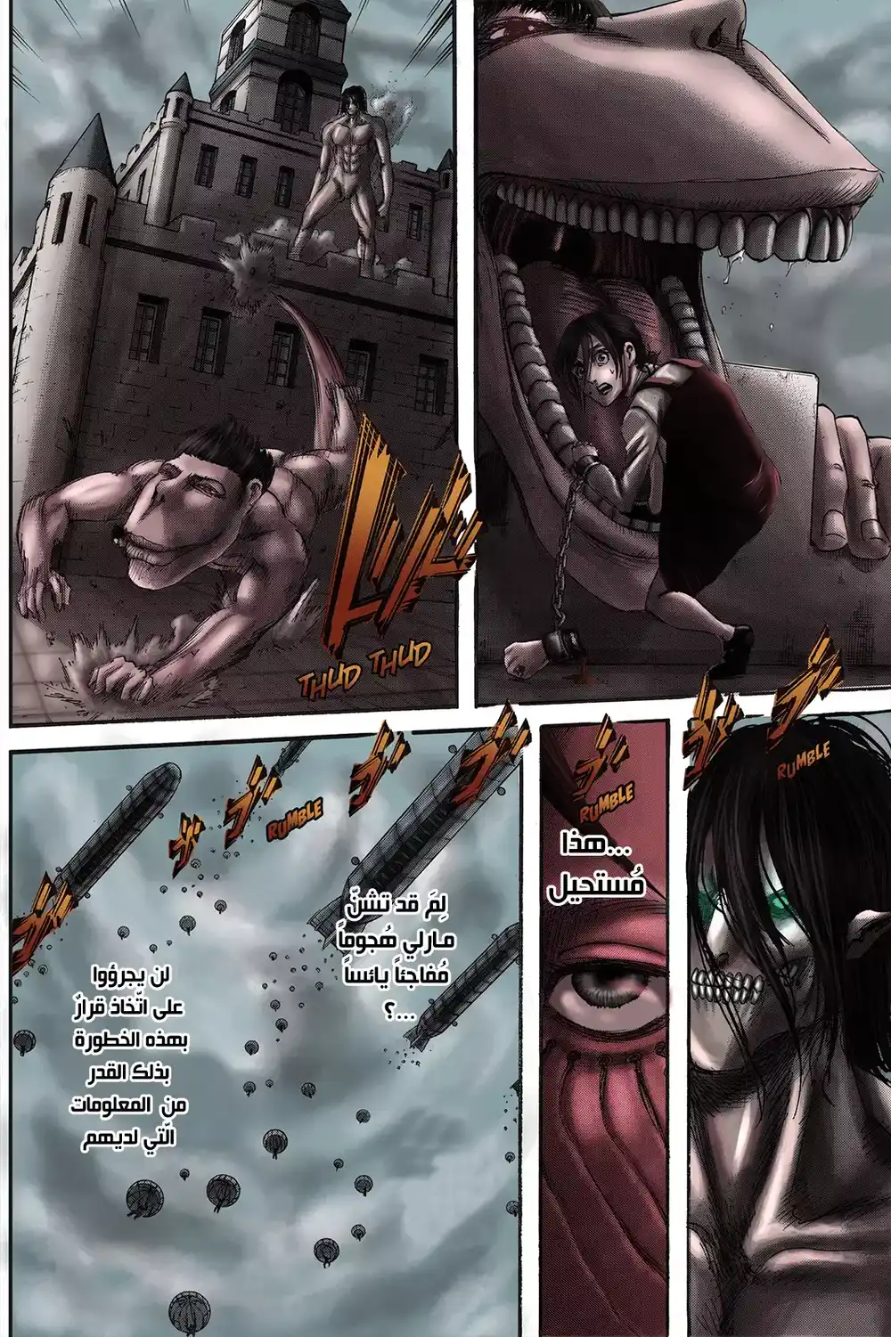 Shingeki no Kyojin 117 - الحكم página 9
