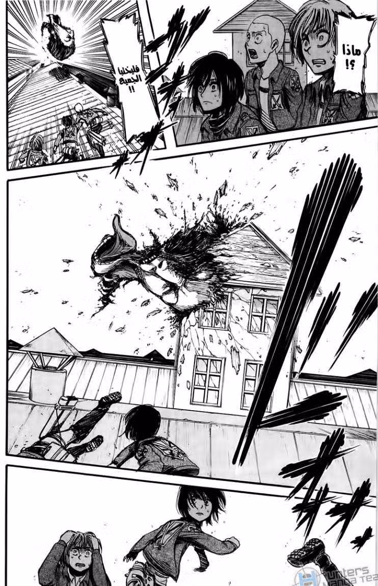 Shingeki no Kyojin 08 العواء página 10