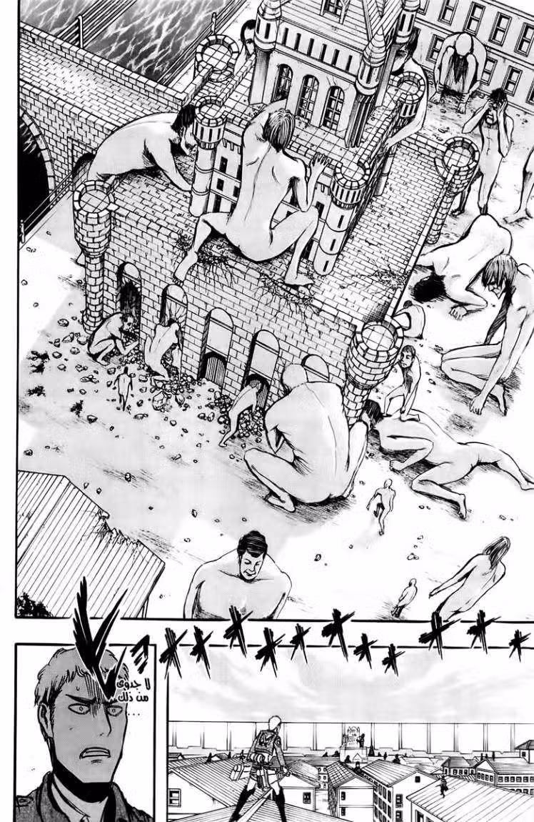 Shingeki no Kyojin 08 العواء página 18