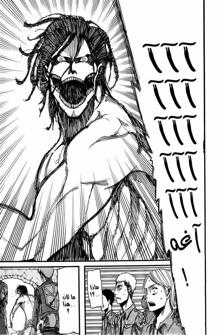 Shingeki no Kyojin 08 العواء página 33