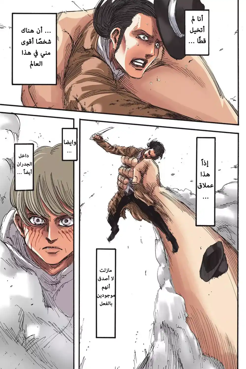 Shingeki no Kyojin 69.1 - الأصدقاء (ملوَّن) página 2