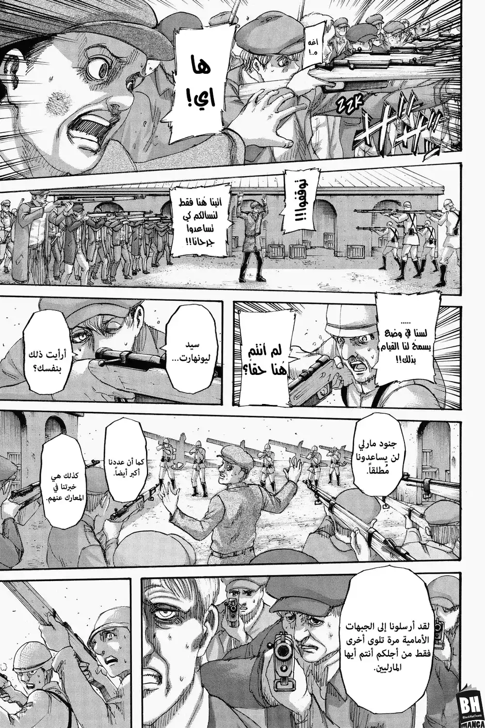 Shingeki no Kyojin 136 - كرِّسـوا قلوبكم página 12
