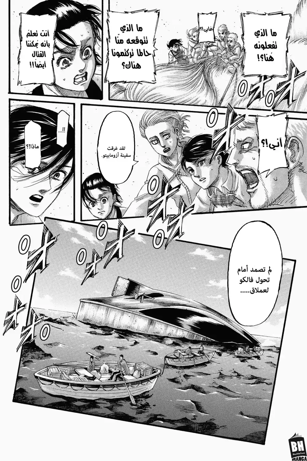 Shingeki no Kyojin 136 - كرِّسـوا قلوبكم página 3