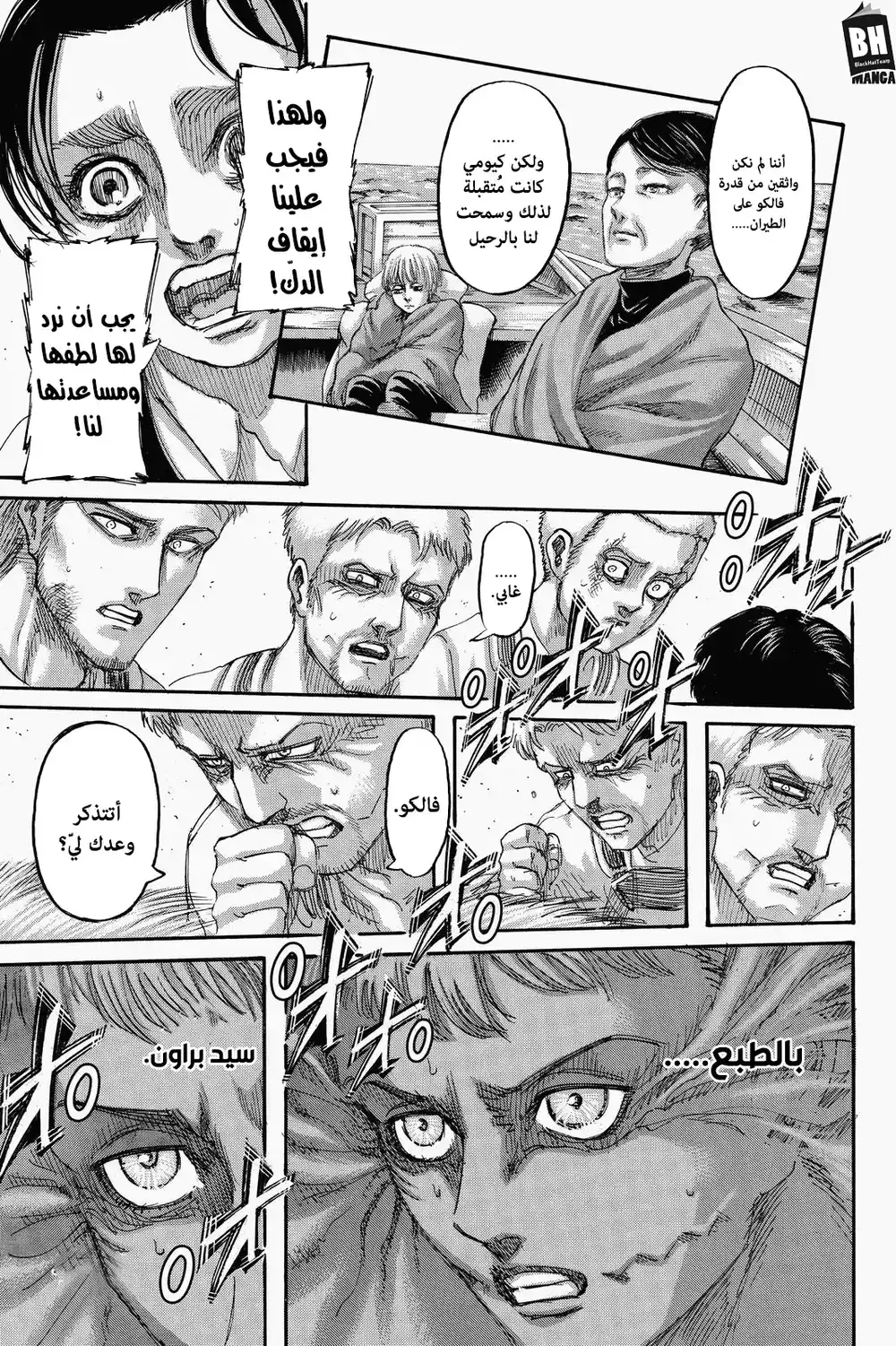 Shingeki no Kyojin 136 - كرِّسـوا قلوبكم página 4