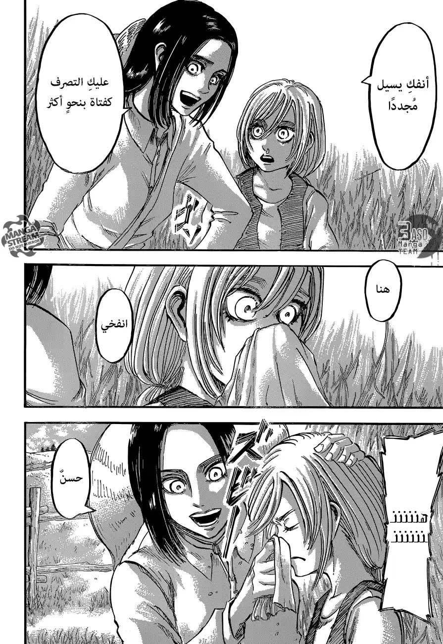 Shingeki no Kyojin 54 - موقع الهجوم المُضاد página 3