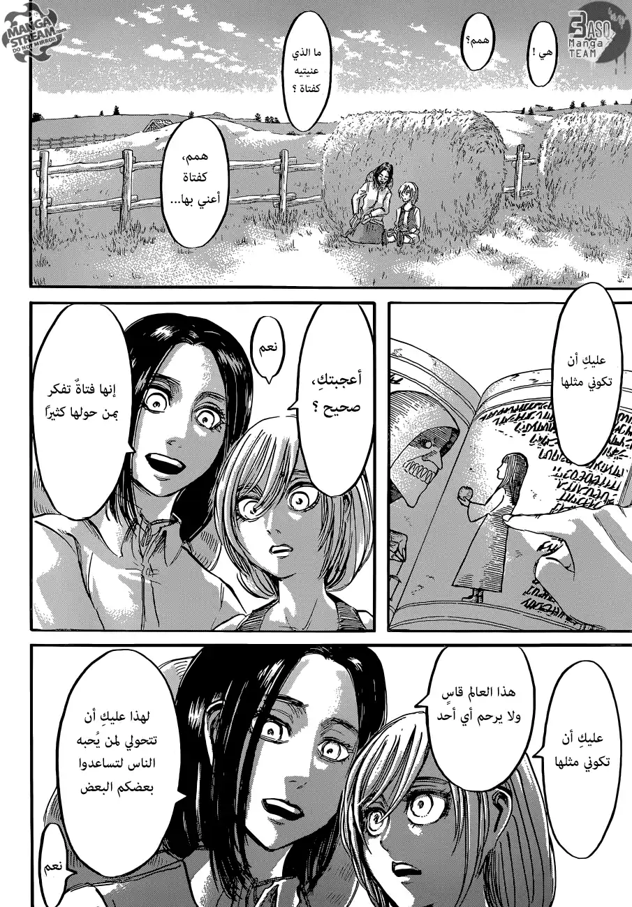 Shingeki no Kyojin 54 - موقع الهجوم المُضاد página 5
