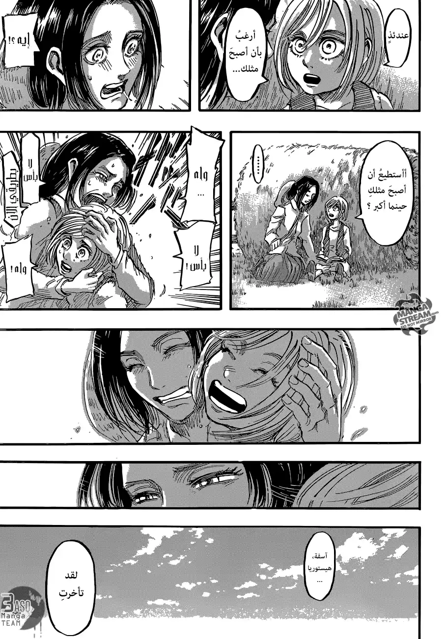 Shingeki no Kyojin 54 - موقع الهجوم المُضاد página 6