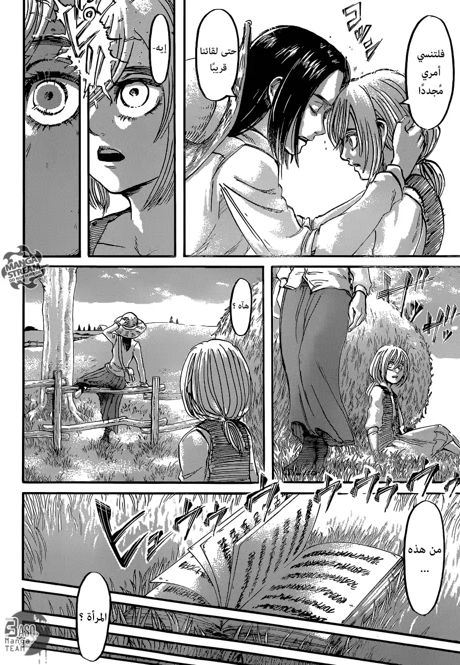 Shingeki no Kyojin 54 - موقع الهجوم المُضاد página 7