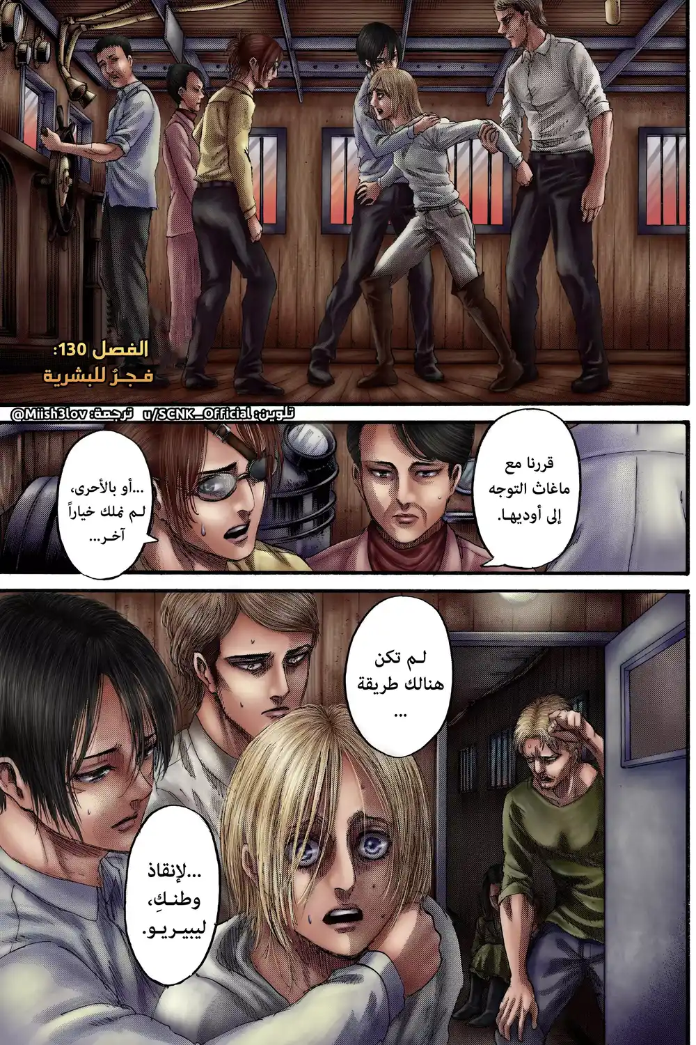 Shingeki no Kyojin 130 - بزوغ فجر البشرية página 2