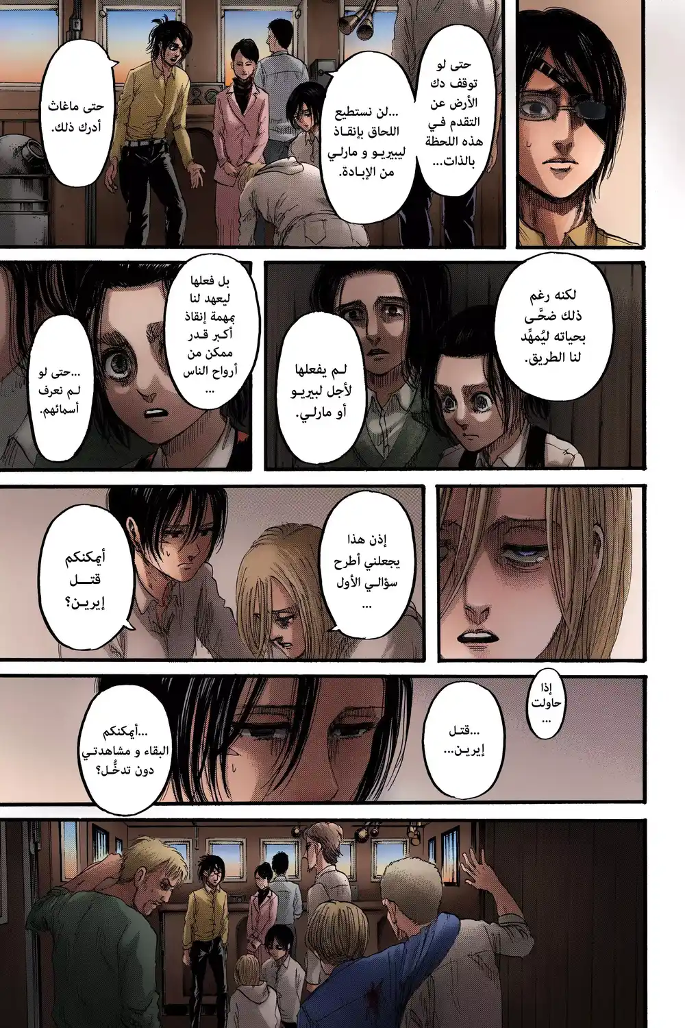 Shingeki no Kyojin 130 - بزوغ فجر البشرية página 4