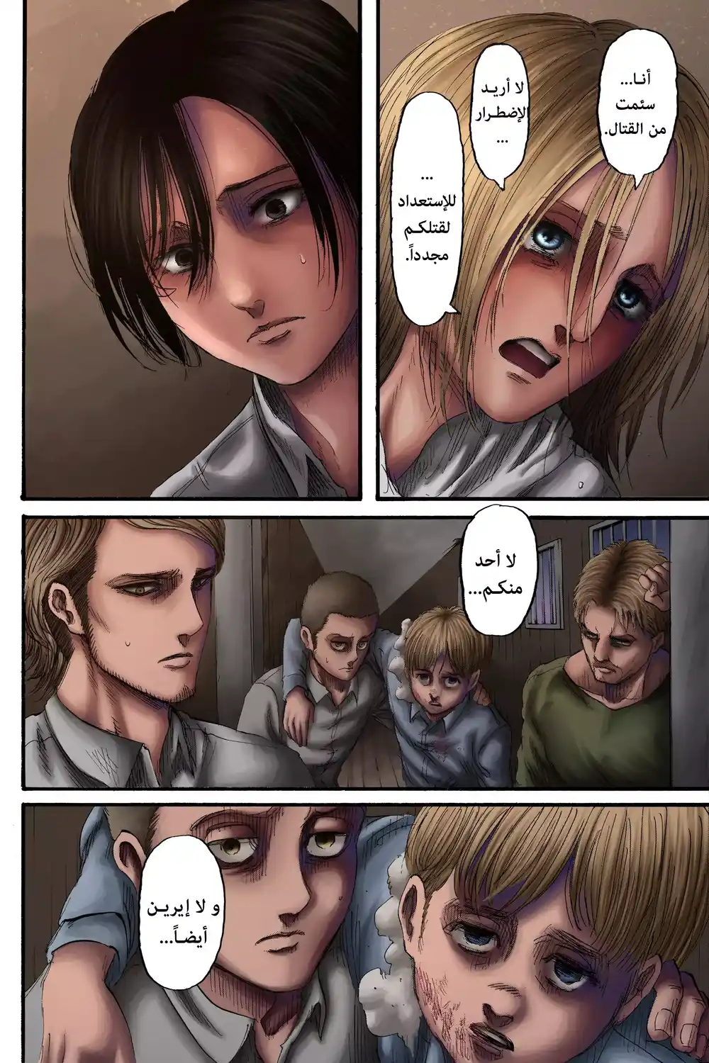 Shingeki no Kyojin 130 - بزوغ فجر البشرية página 5