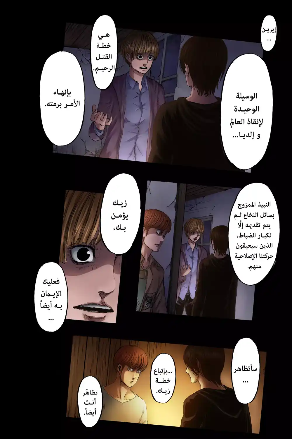 Shingeki no Kyojin 130 - بزوغ فجر البشرية página 9