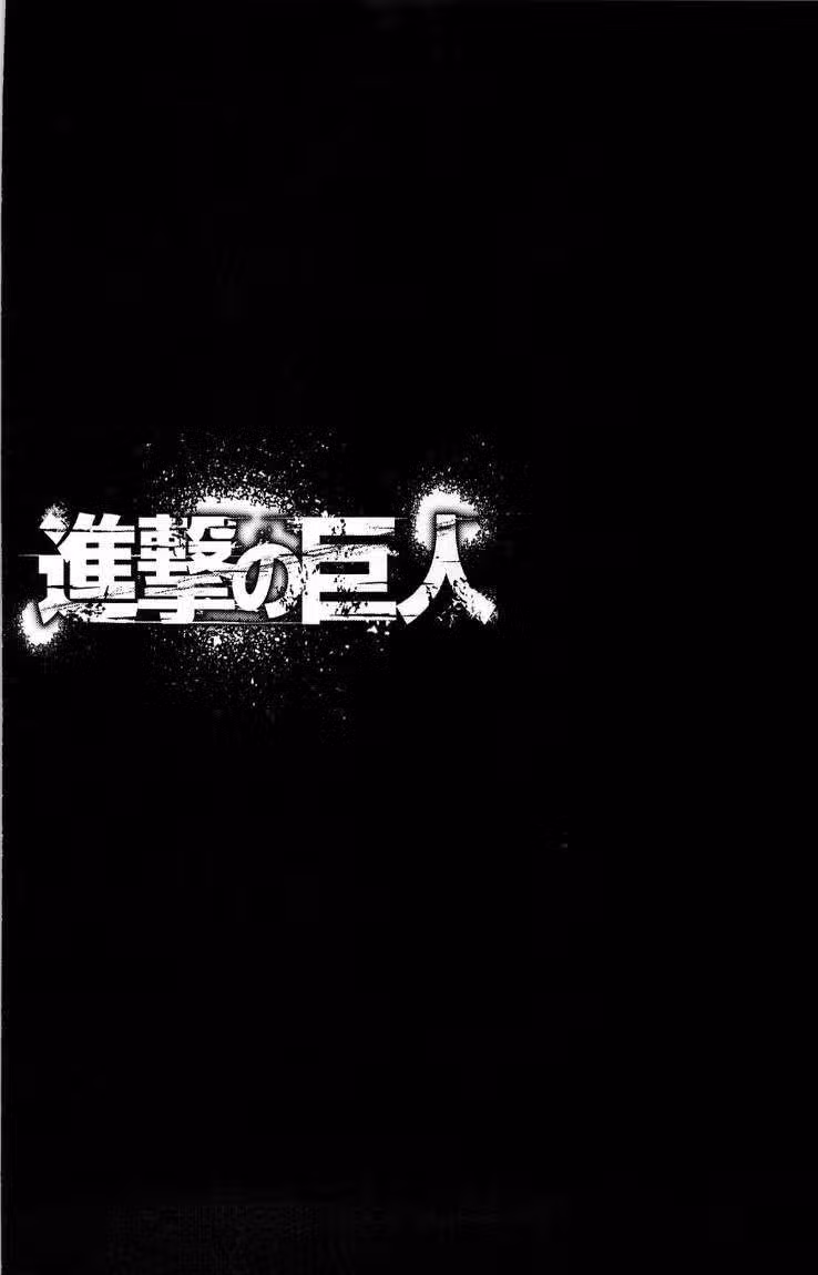 Shingeki no Kyojin 07 السيف القصير página 1