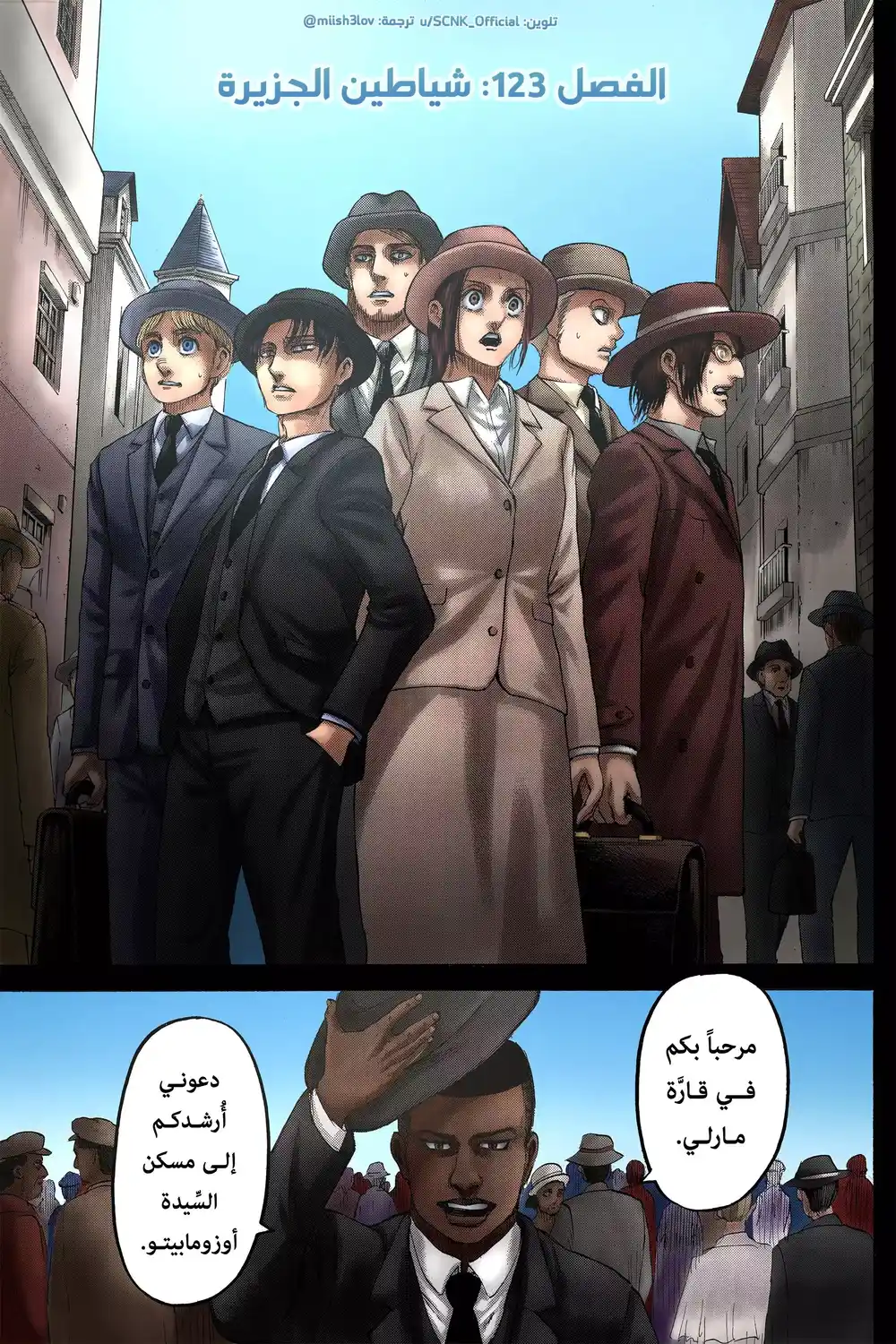 Shingeki no Kyojin 123 - شياطين الجزيرة página 4
