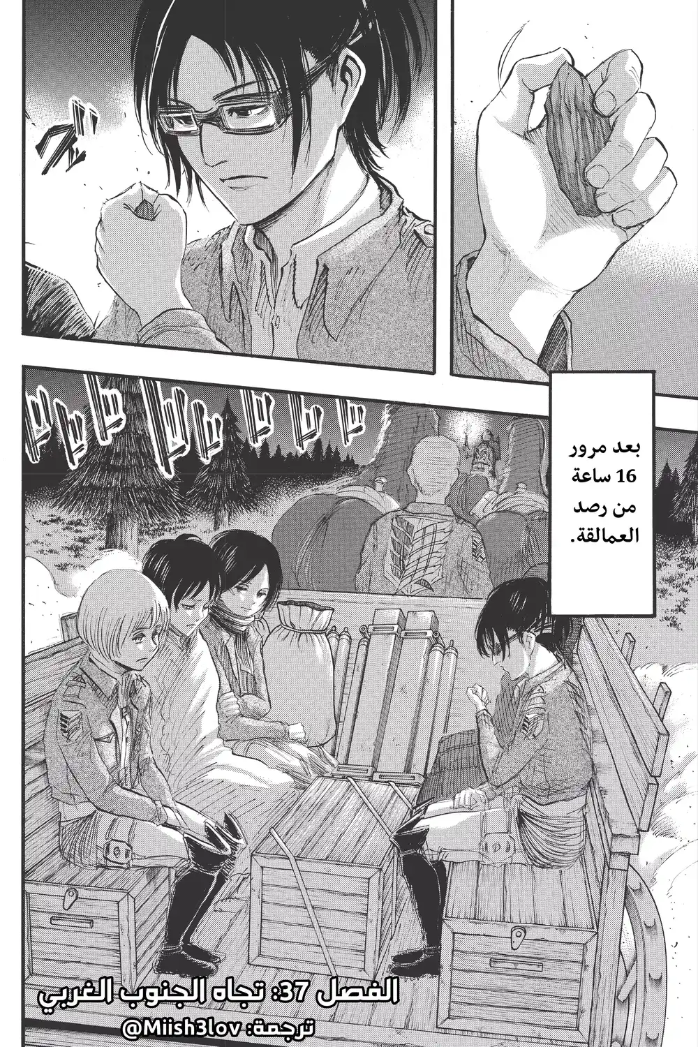 Shingeki no Kyojin 37 - إلى الجنوب الغربي página 1