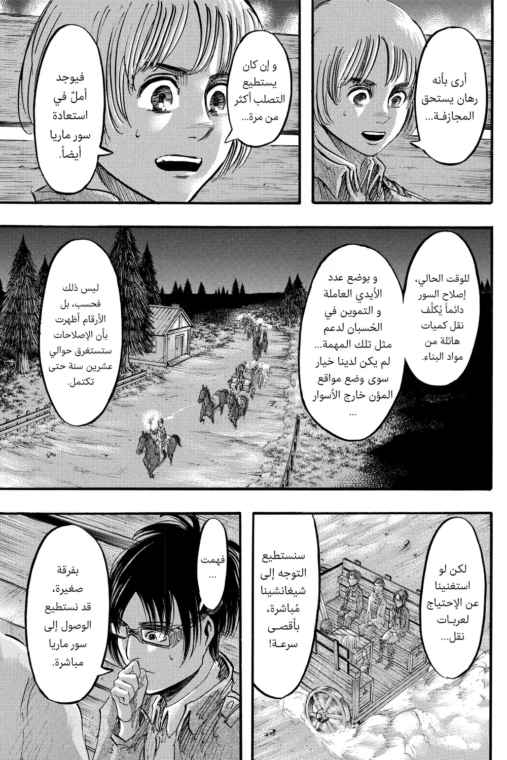 Shingeki no Kyojin 37 - إلى الجنوب الغربي página 10