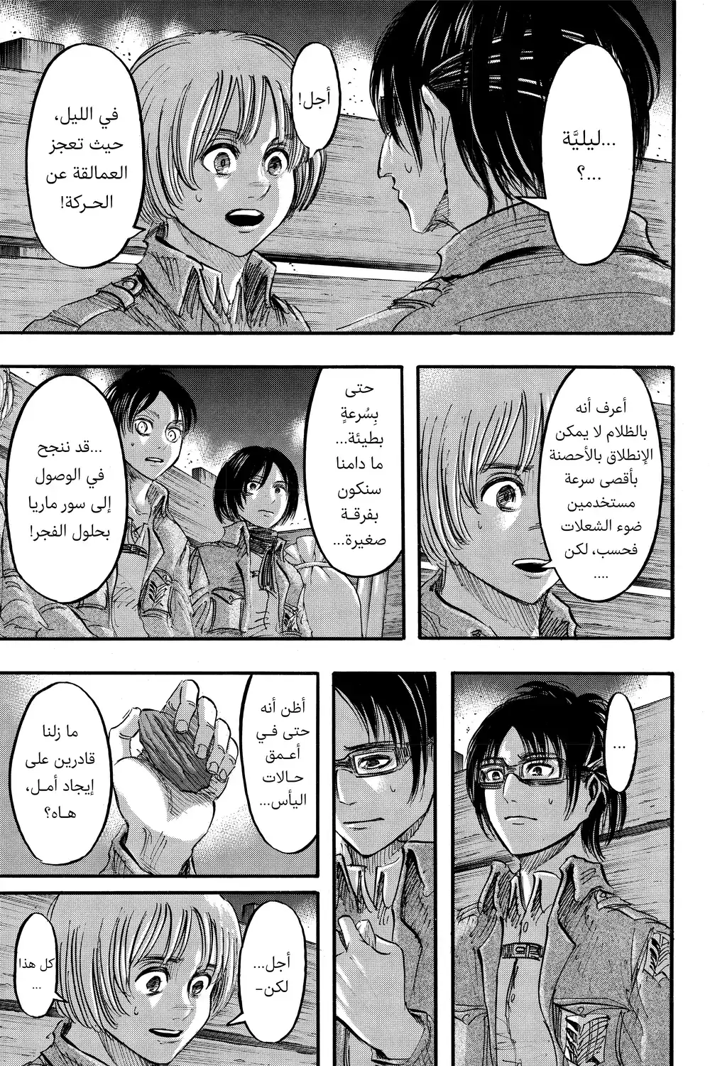 Shingeki no Kyojin 37 - إلى الجنوب الغربي página 13
