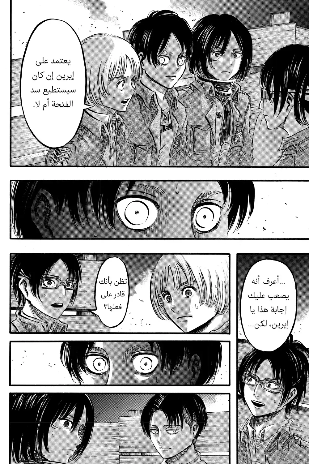 Shingeki no Kyojin 37 - إلى الجنوب الغربي página 14